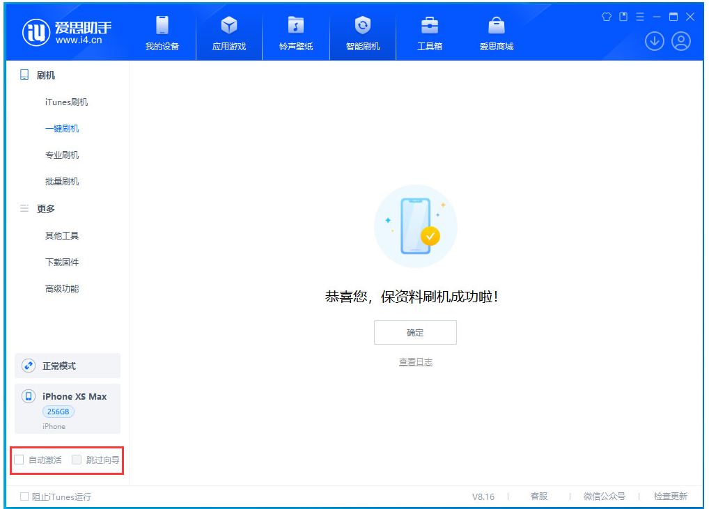 泽普苹果手机维修分享iOS 17.5 RC版升级_iOS 17.5 RC版一键刷机教程 