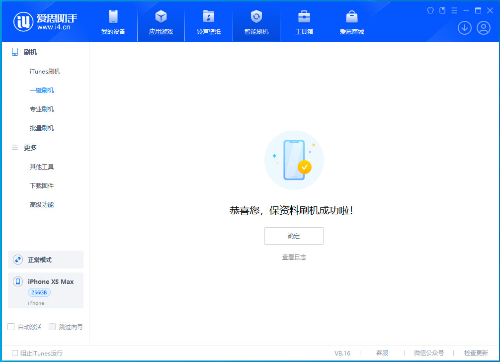 泽普苹果手机维修分享iOS 17.3.1正式版升级_iOS 17.3.1正式版一键刷机教程 
