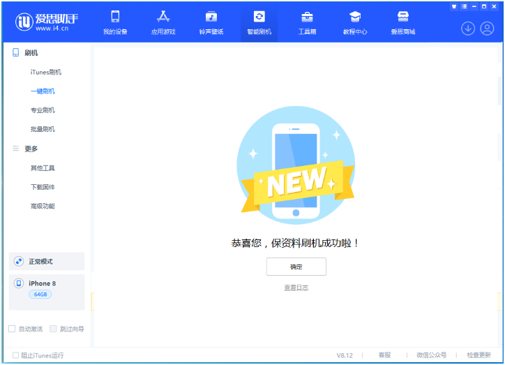 泽普苹果手机维修分享iOS 16.7.3RC版升级_iOS 16.7.3 RC版一键刷机教程 