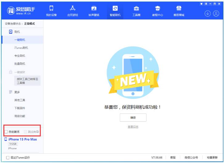 泽普苹果手机维修分享iOS 17.1.2 正式版升级_iOS 17.1.2 正式版一键刷机教程 
