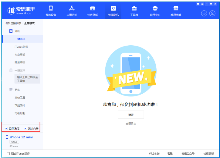 泽普苹果手机维修分享iOS 16.6 RC版升级_iOS 16.6 RC版一键刷机教程 