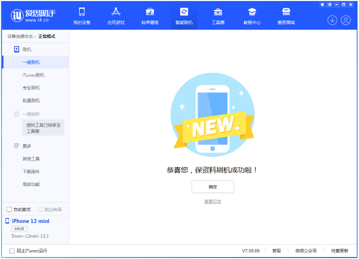 泽普苹果手机维修分享iOS 17测试版升级_iOS 17测试版一键刷机教程 