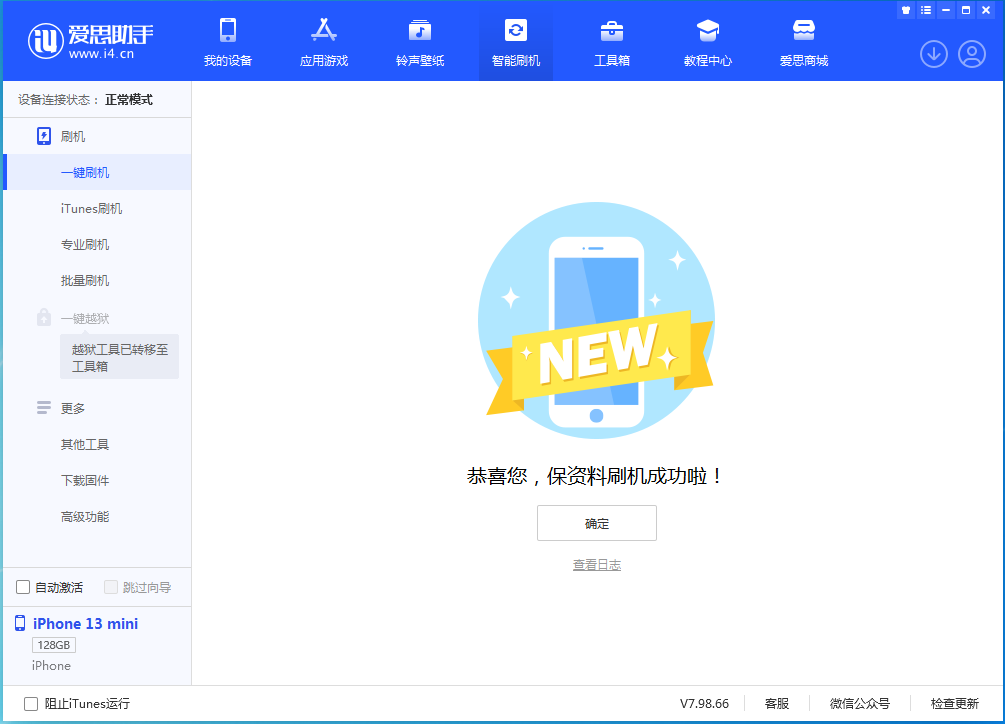 泽普苹果手机维修分享iOS 16.5 RC版升级_iOS 16.5 RC版一键刷机教程 