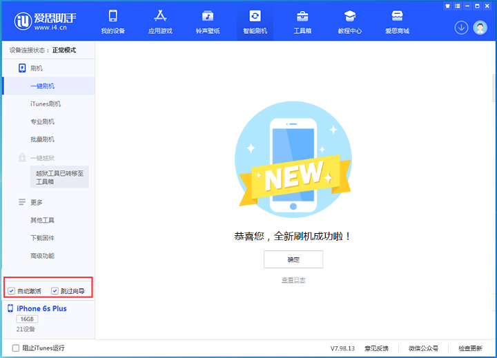 泽普苹果手机维修分享iOS 15.7.5 正式版升级_iOS 15.7.5 正式版一键刷机教程 