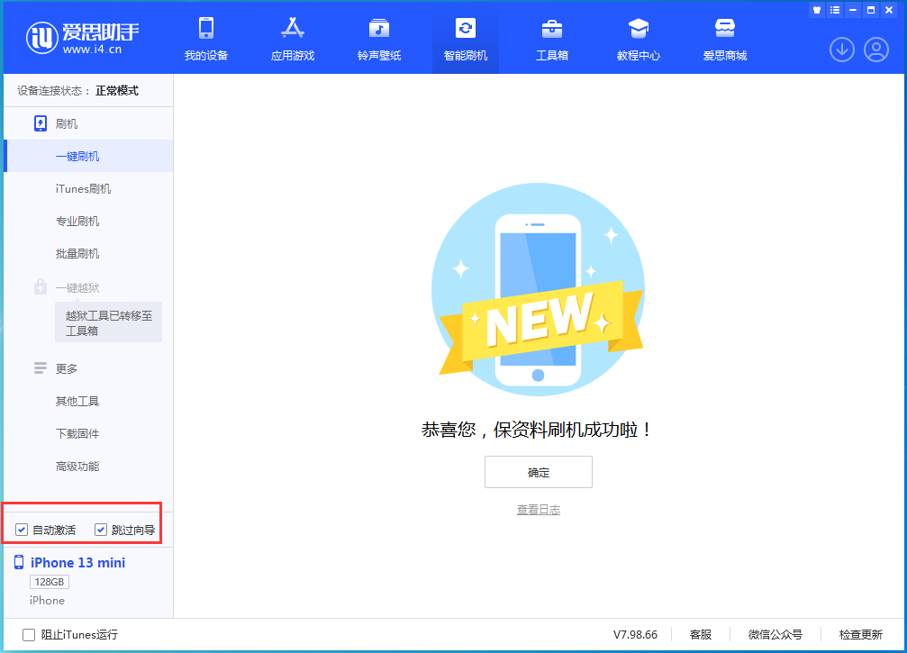 泽普苹果手机维修分享iOS 16.3 正式版升级_iOS 16.3 正式版一键刷机教程 