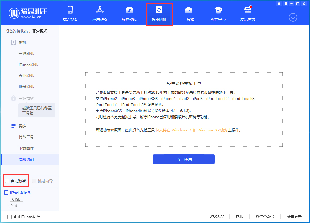 泽普苹果手机维修分享iOS 15.1 正式版升级_iOS 15.1 正式版一键刷机教程 