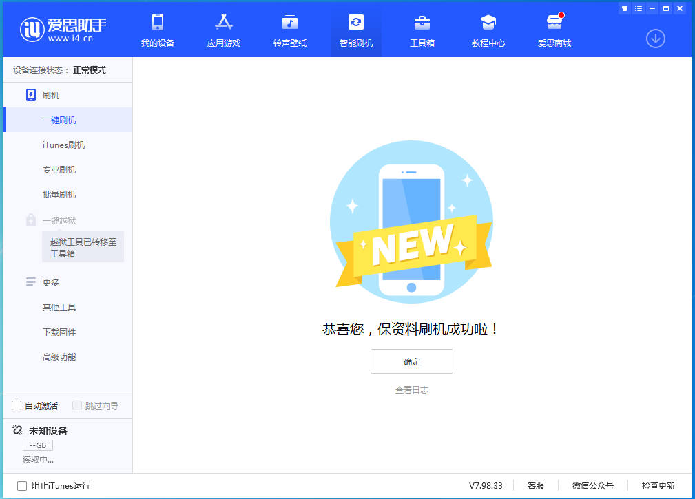 泽普苹果手机维修分享iOS 15.0.2 正式版升级_iOS 15.0.2 正式版一键刷机教程 