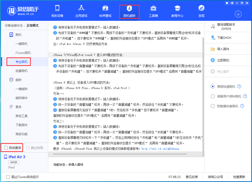 泽普苹果手机维修分享iOS 14.5 测试版_iOS 14.5 测试版一键刷机教程 
