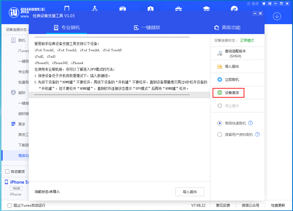 泽普苹果手机维修分享iOS 12.4.9正式版_iOS 12.4.9 正式版一键刷机教程 