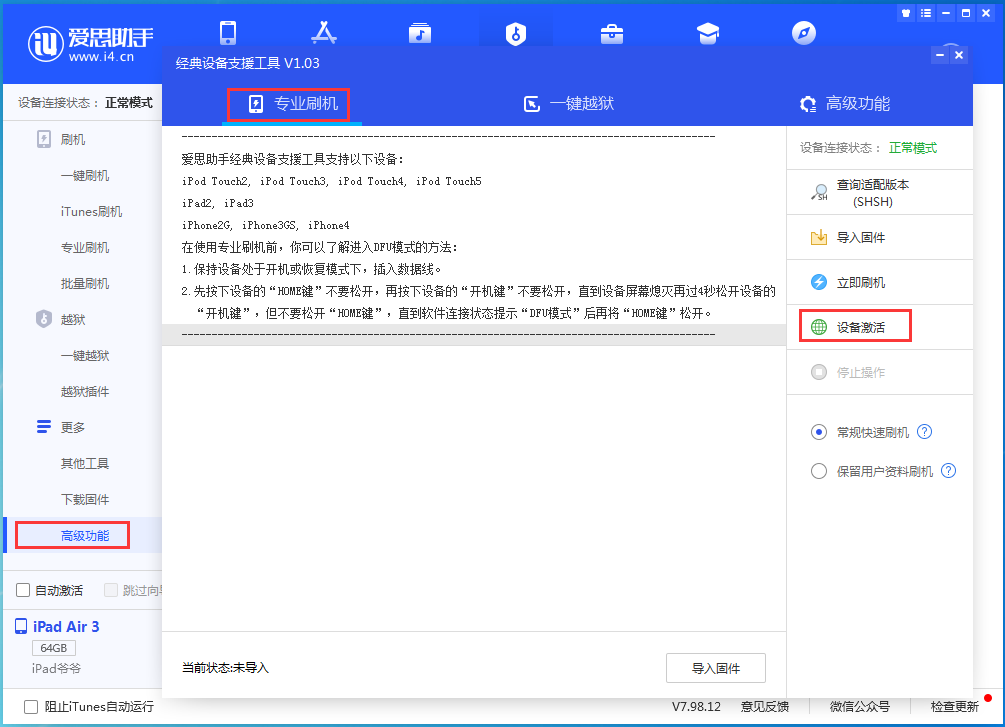 泽普苹果手机维修分享iOS 14.2正式版_iOS 14.2正式版一键刷机教程 