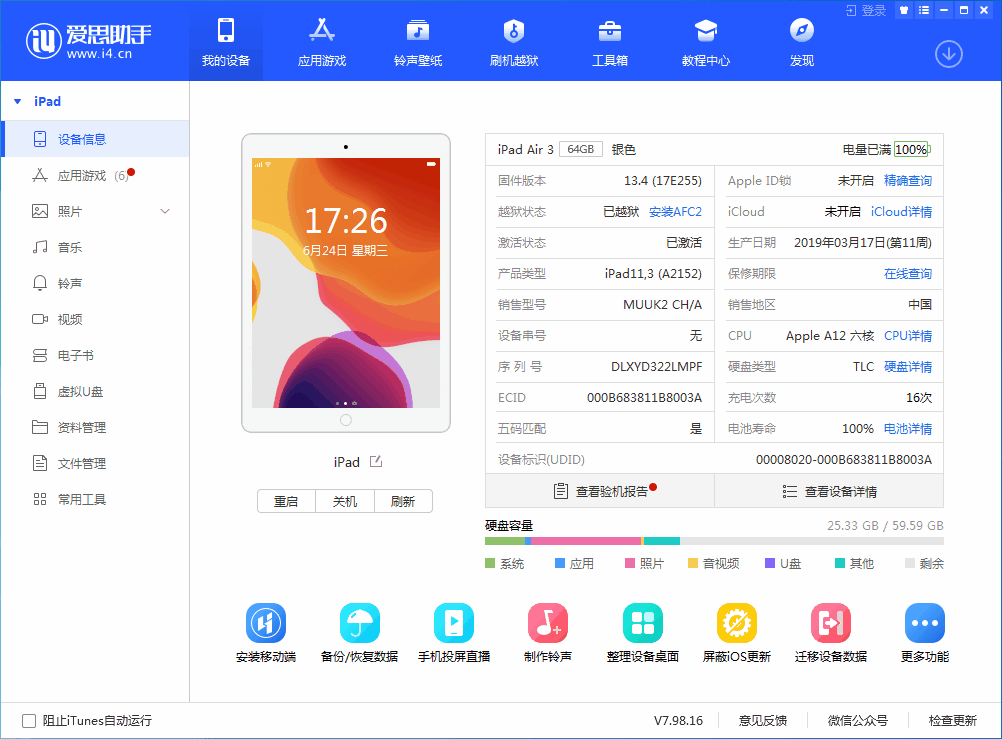 泽普苹果手机维修分享iOS 14 测试版_iOS 14 测试版一键刷机教程 