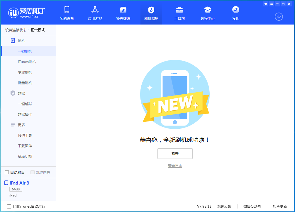 泽普苹果手机维修分享iOS 13.6 测试版_iOS 13.6 测试版一键刷机教程 